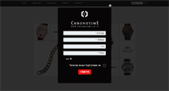 Desktop Screenshot of chronotime.co.il